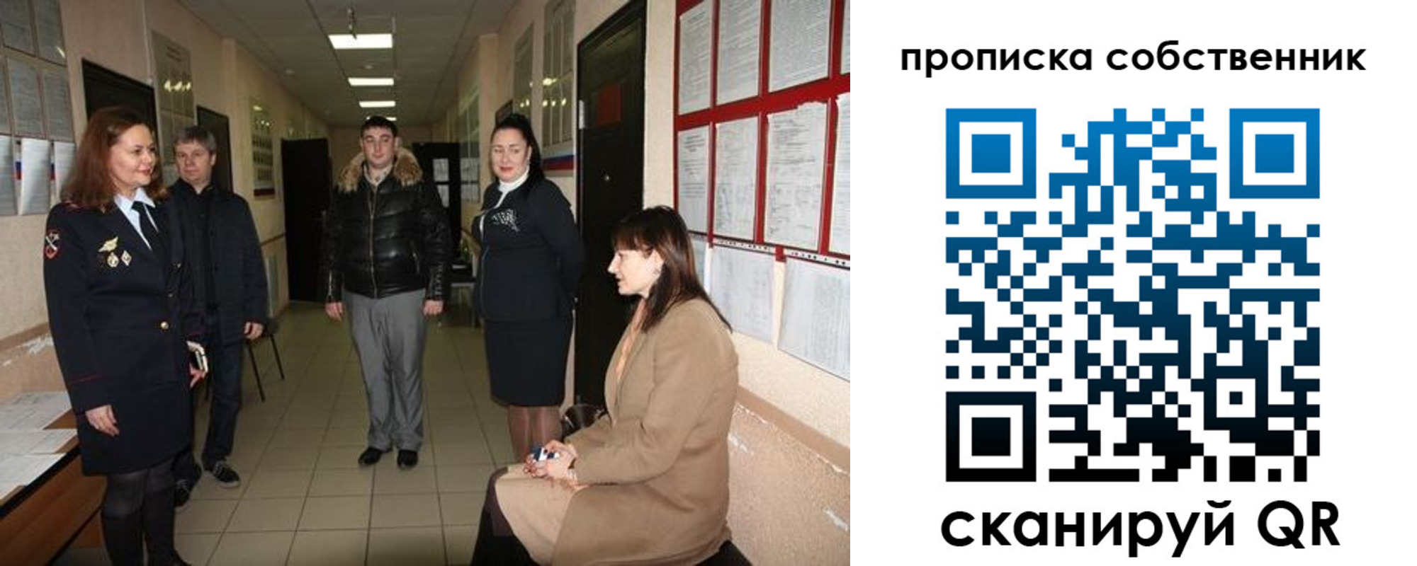 временная регистрация в квартире в Сосновом Бору