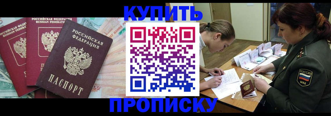 прописка для кредита в Сосновом Бору