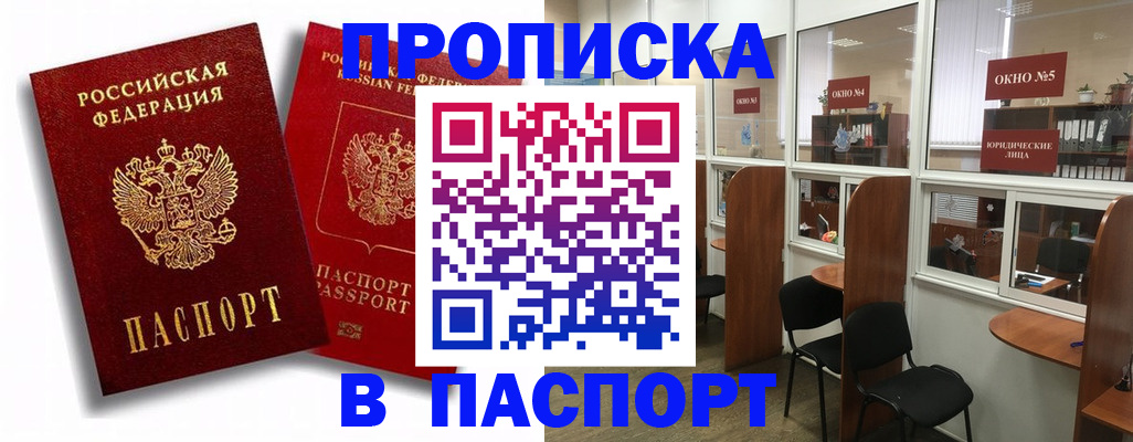 временная регистрация надежно в Сосновом Бору