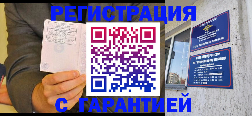 прописка поиск в Сосновом Бору