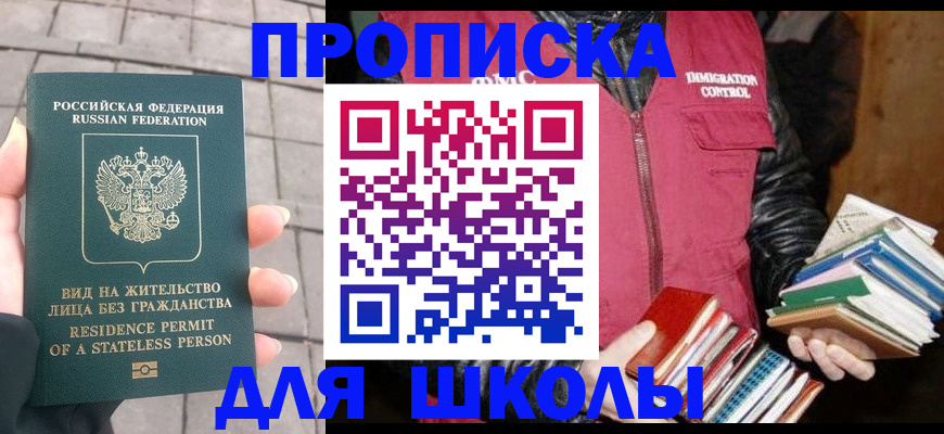 найти адрес прописки в Сосновом Бору