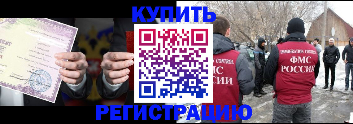 временная регистрация 2025 в Сосновом Бору