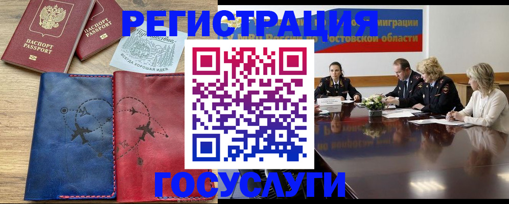 регистрация в Сосновом Бору