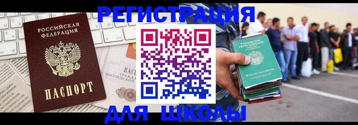 регистрация в Сосновом Бору